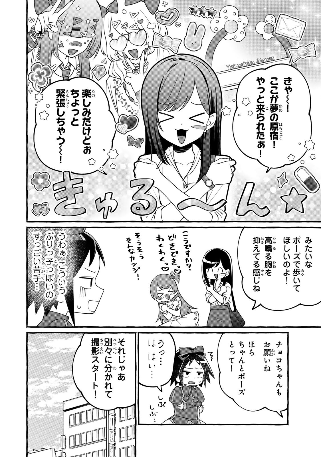 Kuromajo-san ga Tooru!! - Chapter 5.1 - Page 2