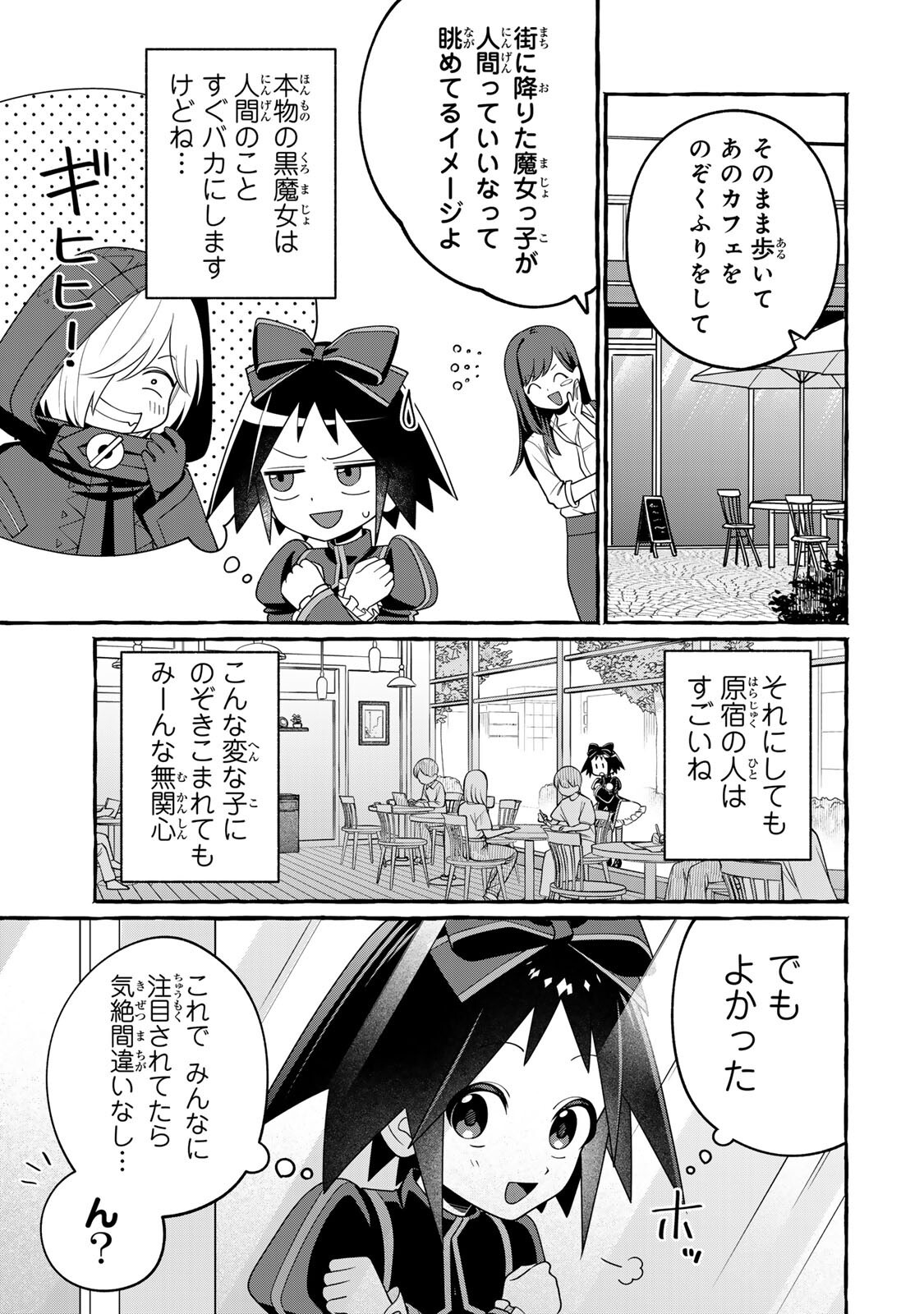 Kuromajo-san ga Tooru!! - Chapter 5.1 - Page 5