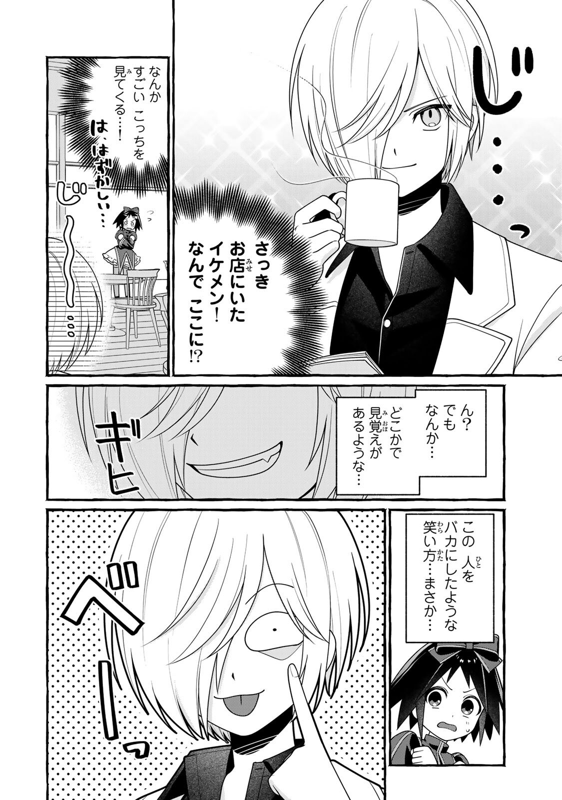 Kuromajo-san ga Tooru!! - Chapter 5.1 - Page 6