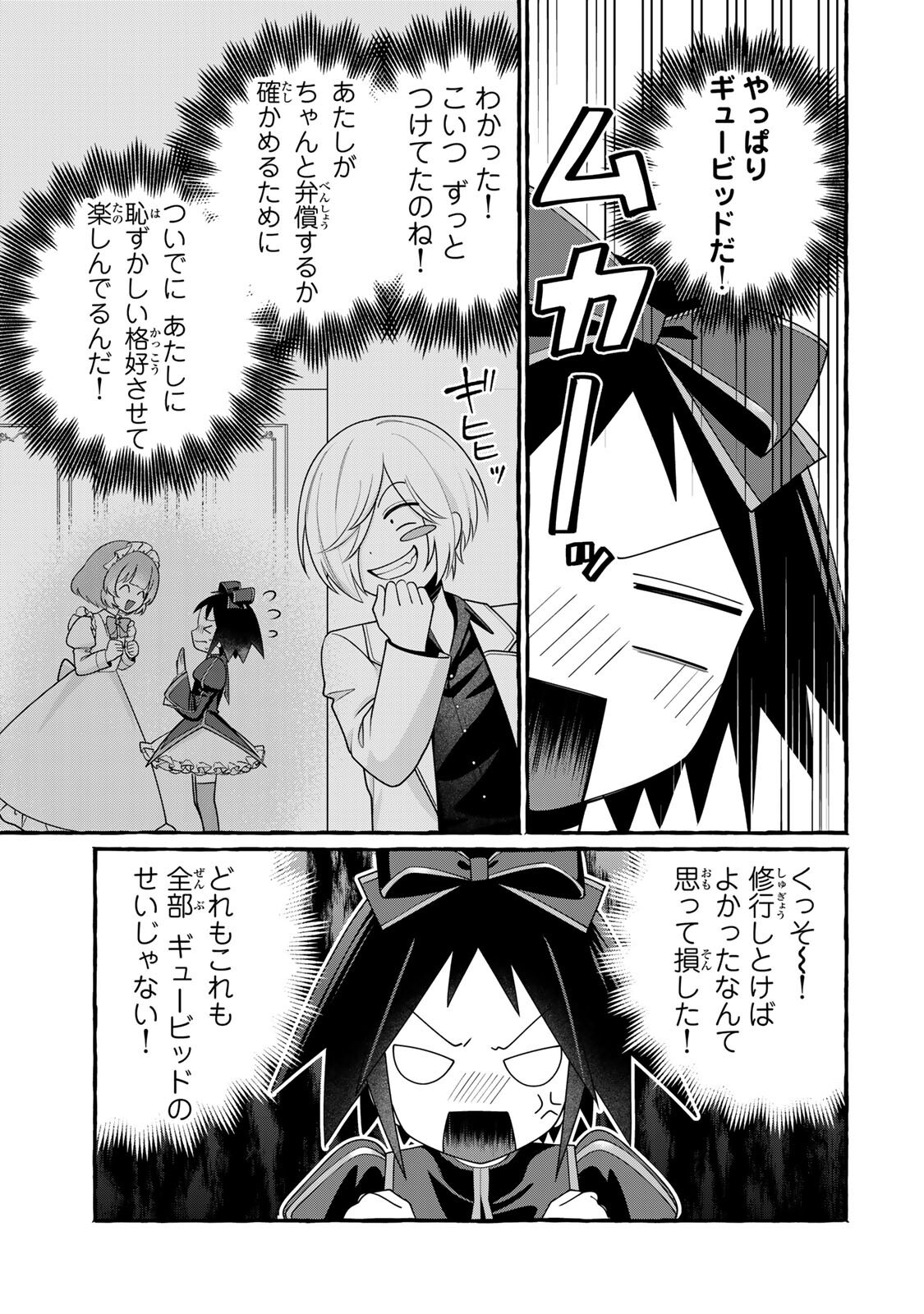 Kuromajo-san ga Tooru!! - Chapter 5.1 - Page 7