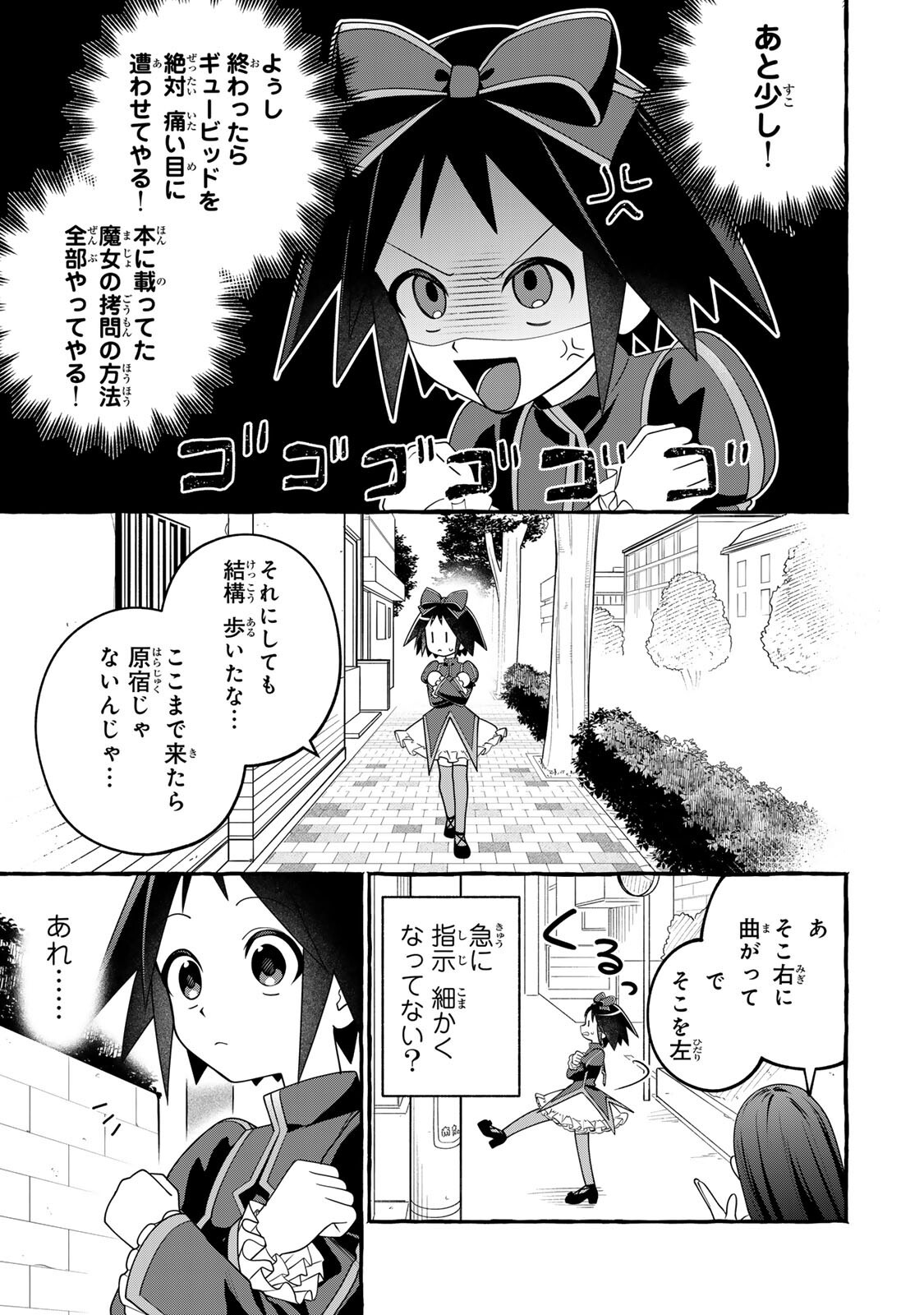 Kuromajo-san ga Tooru!! - Chapter 5.1 - Page 9