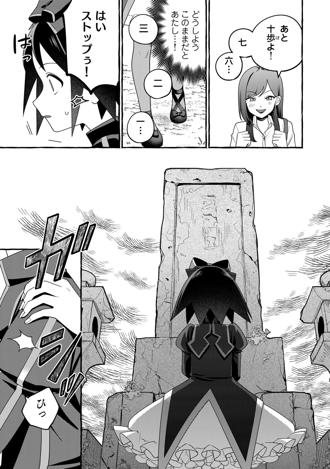 Kuromajo-san ga Tooru!! - Chapter 5.2 - Page 1