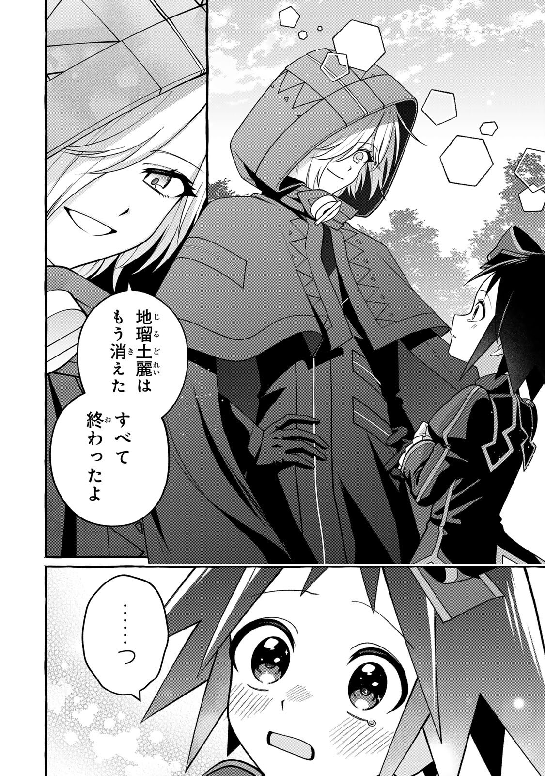 Kuromajo-san ga Tooru!! - Chapter 5.2 - Page 10