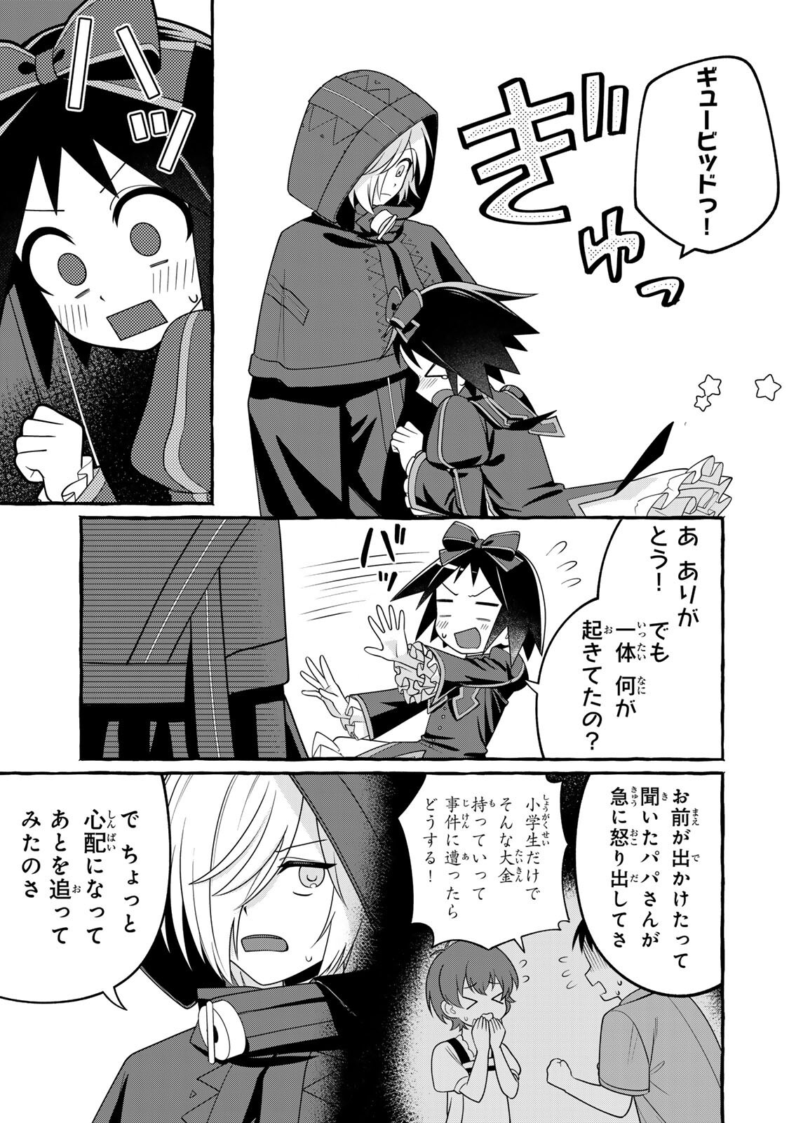Kuromajo-san ga Tooru!! - Chapter 5.2 - Page 11