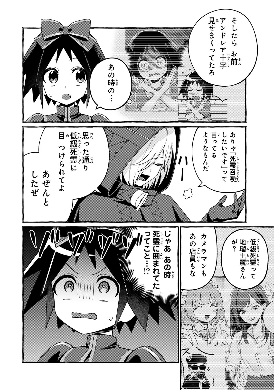 Kuromajo-san ga Tooru!! - Chapter 5.2 - Page 12