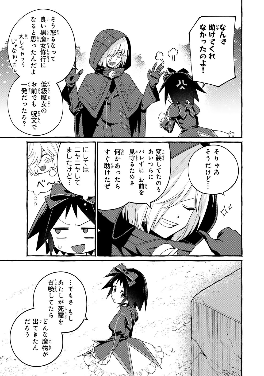 Kuromajo-san ga Tooru!! - Chapter 5.2 - Page 13