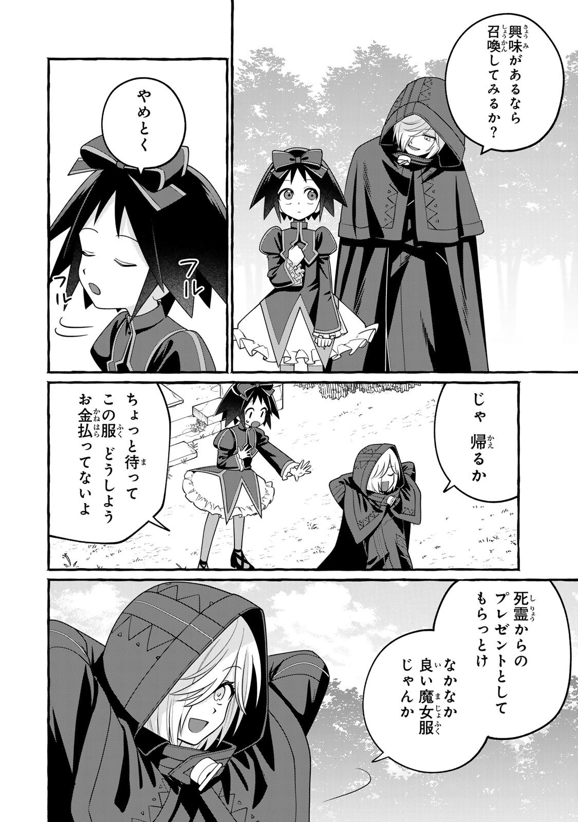 Kuromajo-san ga Tooru!! - Chapter 5.2 - Page 14