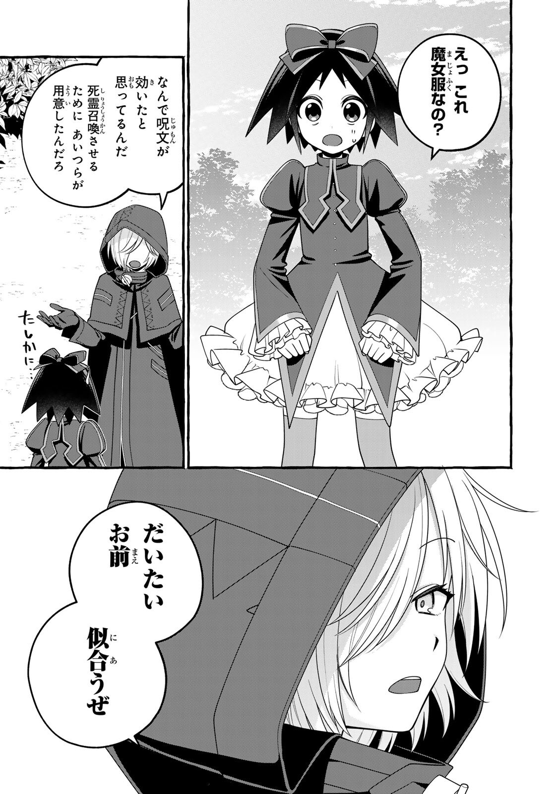 Kuromajo-san ga Tooru!! - Chapter 5.2 - Page 15