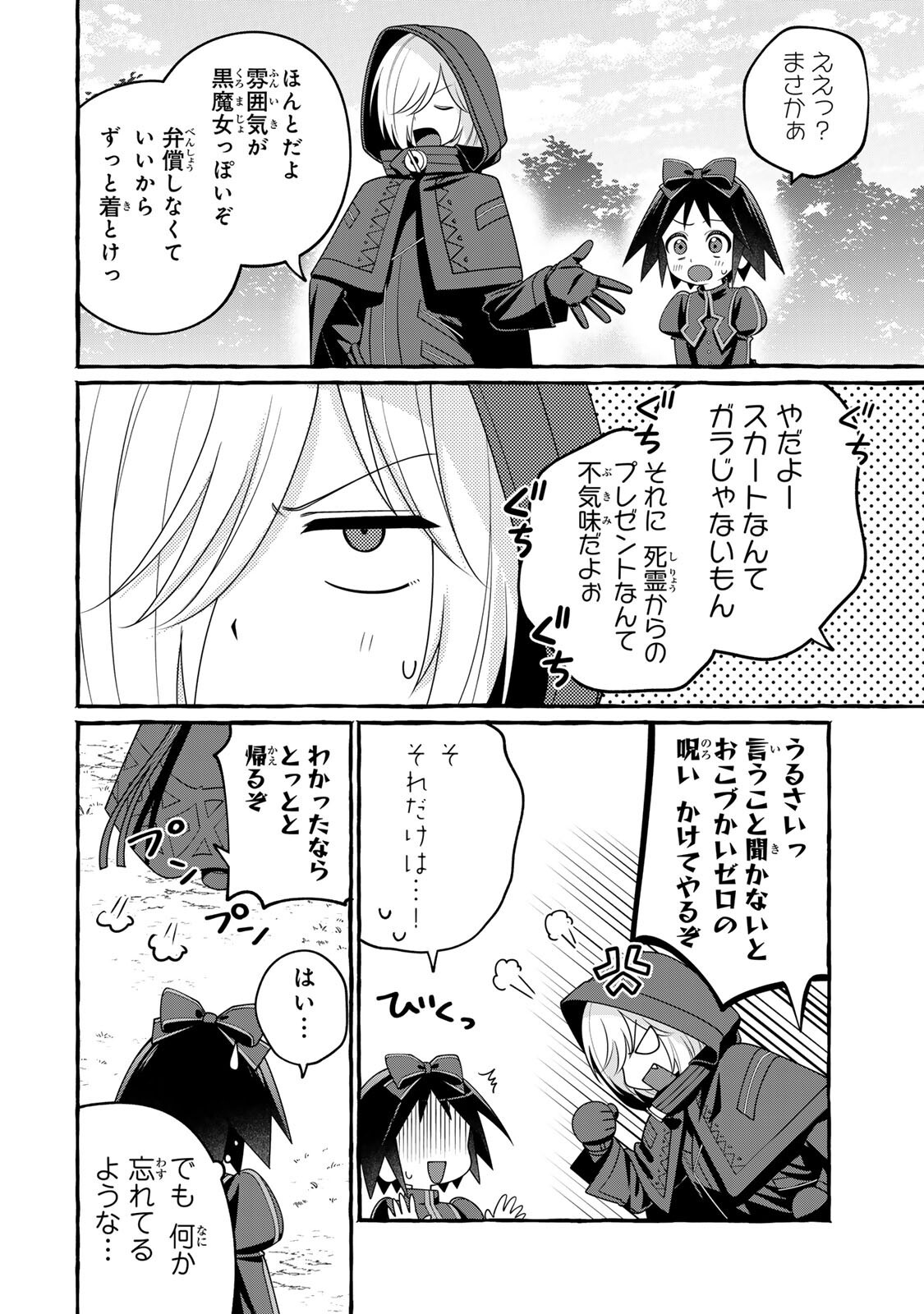 Kuromajo-san ga Tooru!! - Chapter 5.2 - Page 16
