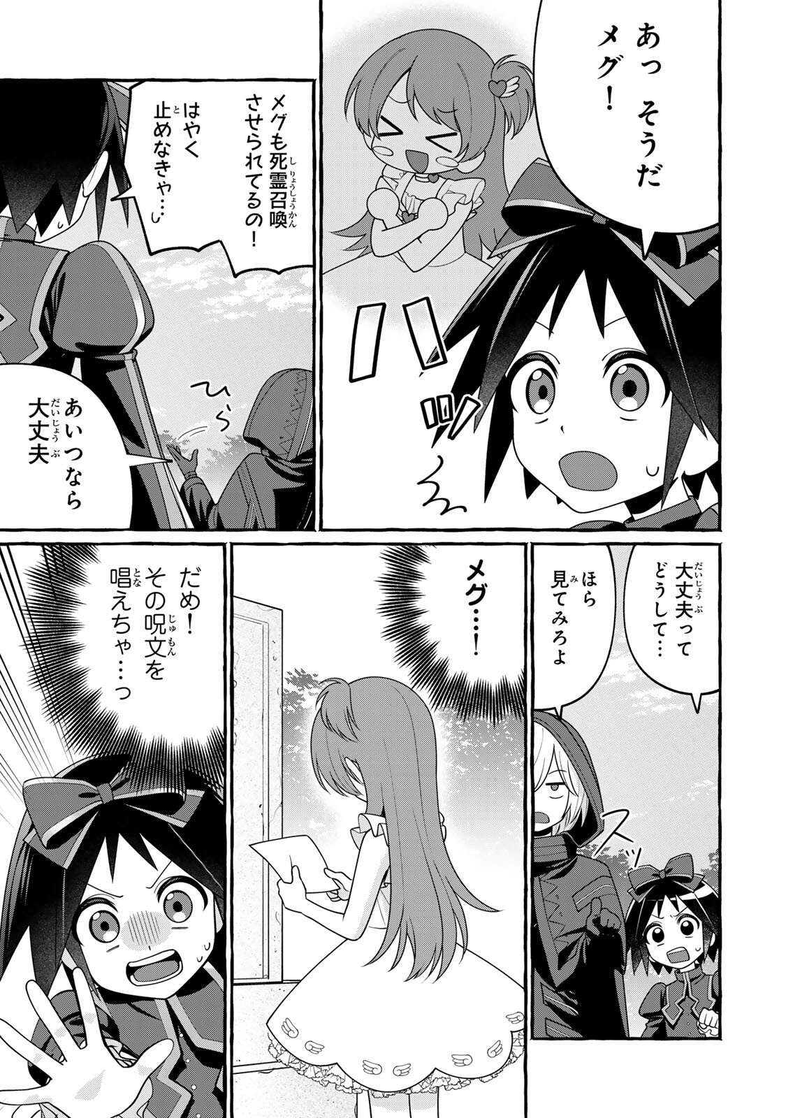 Kuromajo-san ga Tooru!! - Chapter 5.2 - Page 17