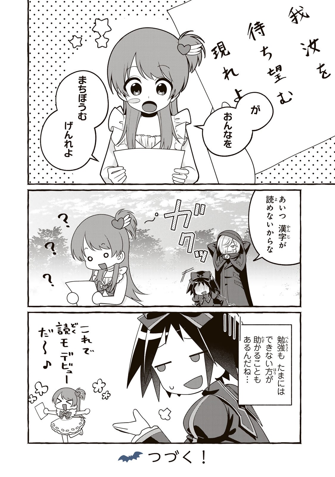 Kuromajo-san ga Tooru!! - Chapter 5.2 - Page 18