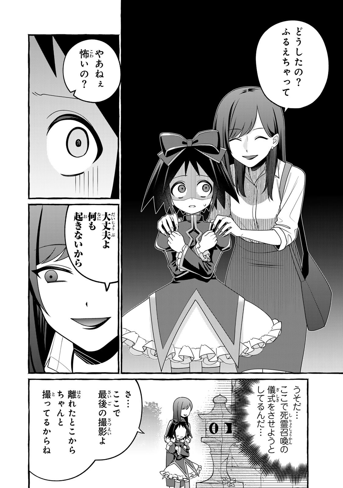 Kuromajo-san ga Tooru!! - Chapter 5.2 - Page 2