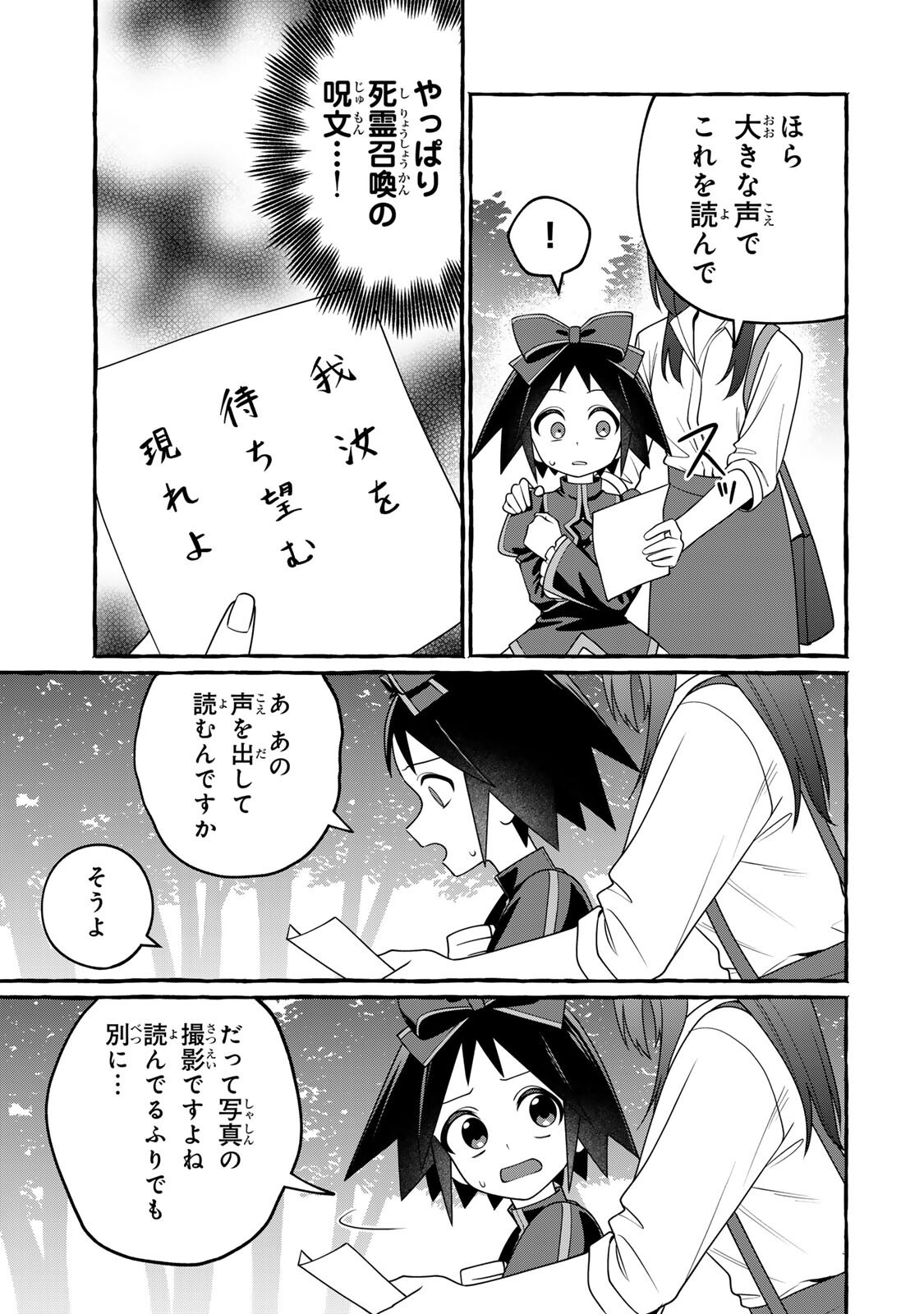 Kuromajo-san ga Tooru!! - Chapter 5.2 - Page 3