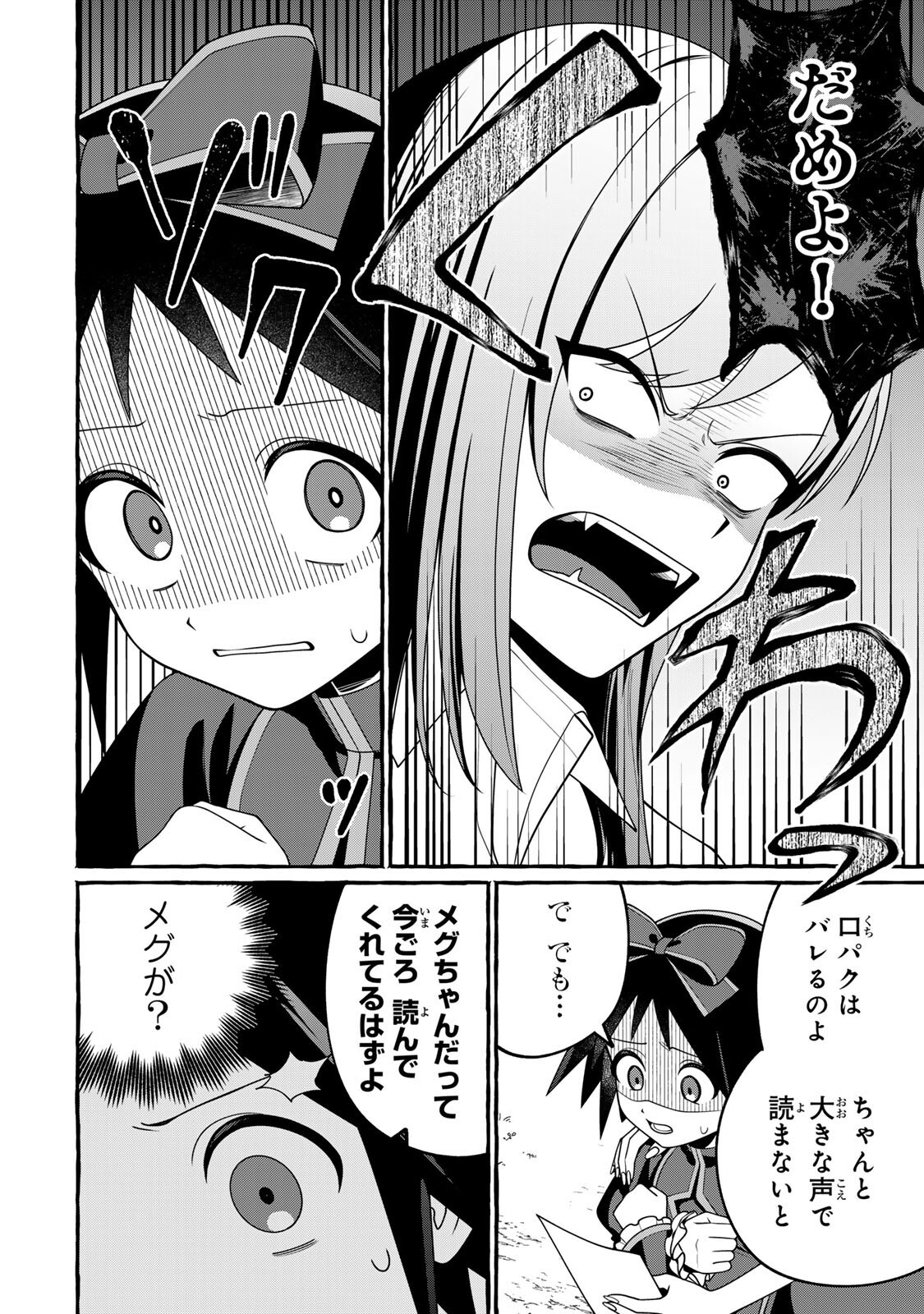 Kuromajo-san ga Tooru!! - Chapter 5.2 - Page 4