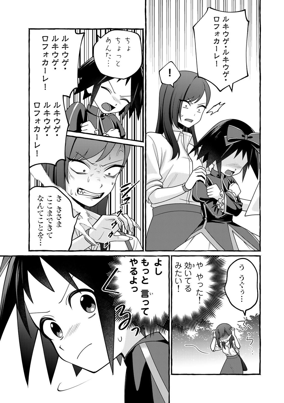 Kuromajo-san ga Tooru!! - Chapter 5.2 - Page 7