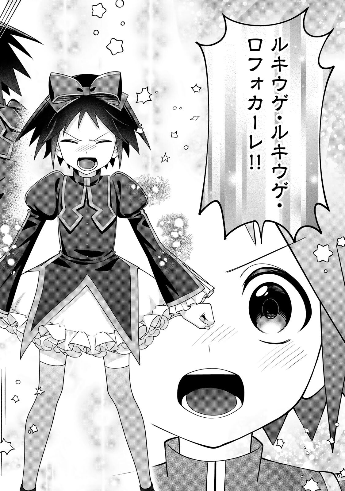 Kuromajo-san ga Tooru!! - Chapter 5.2 - Page 8