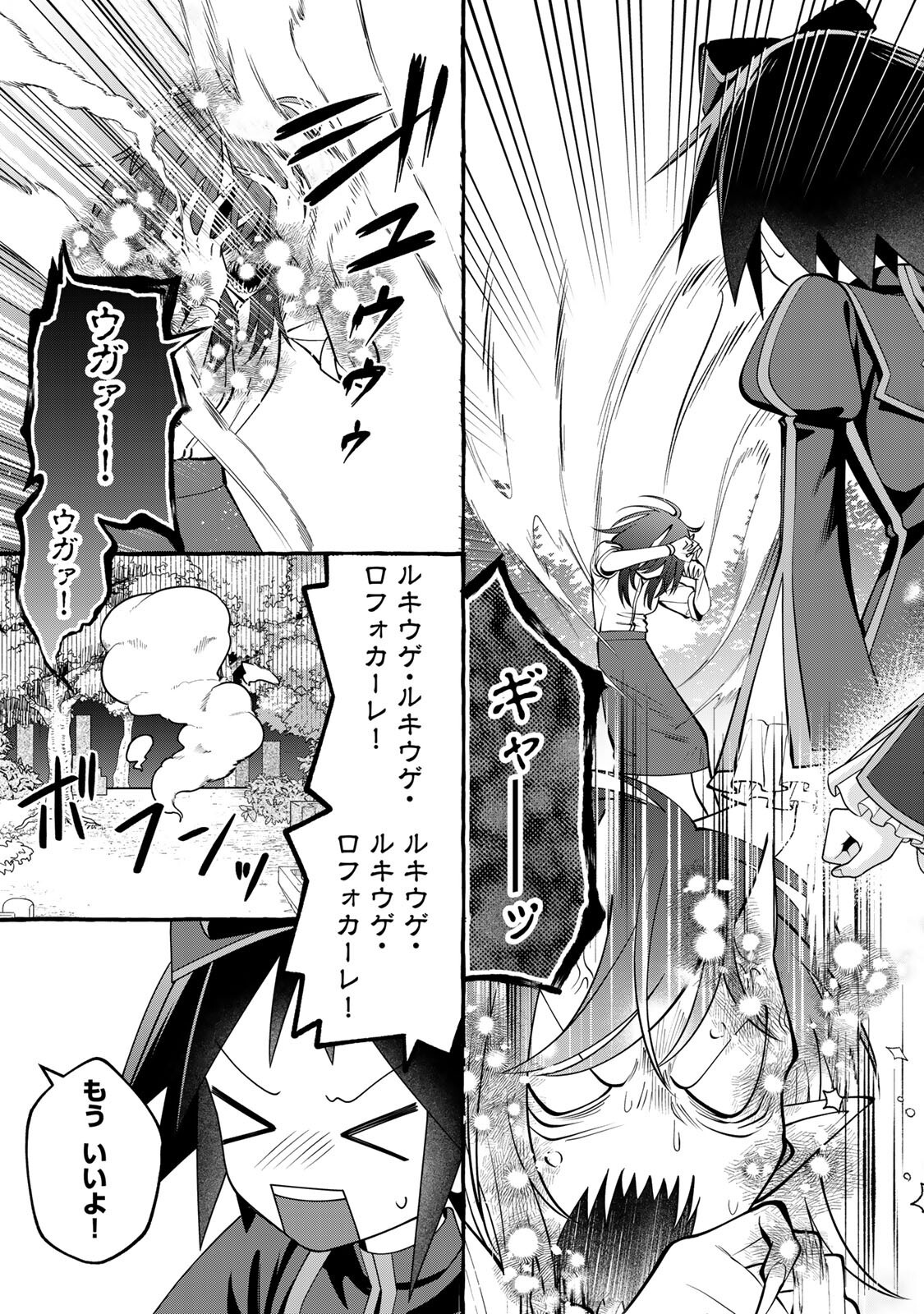 Kuromajo-san ga Tooru!! - Chapter 5.2 - Page 9