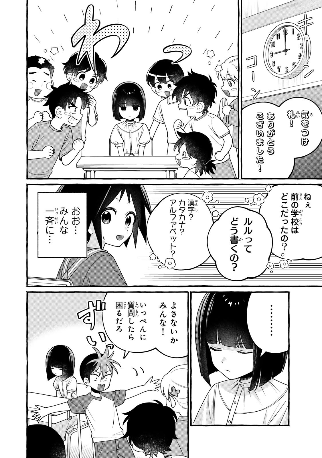 Kuromajo-san ga Tooru!! - Chapter 6.1 - Page 10