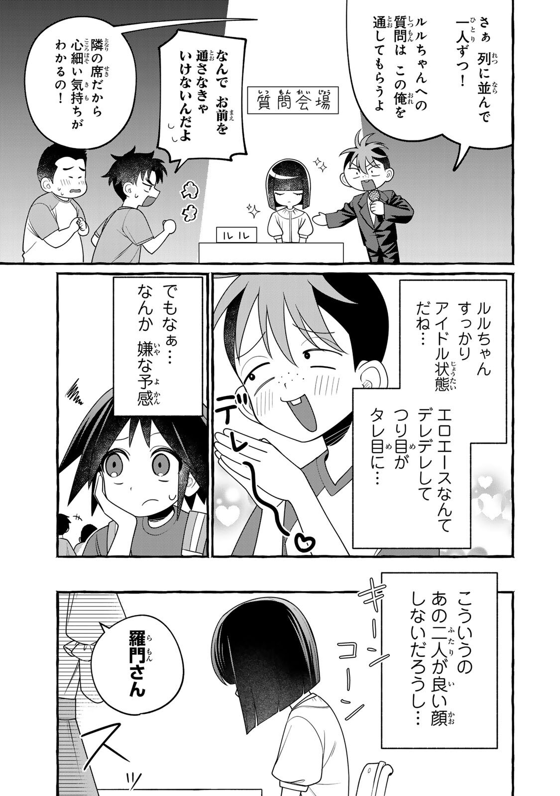 Kuromajo-san ga Tooru!! - Chapter 6.1 - Page 11