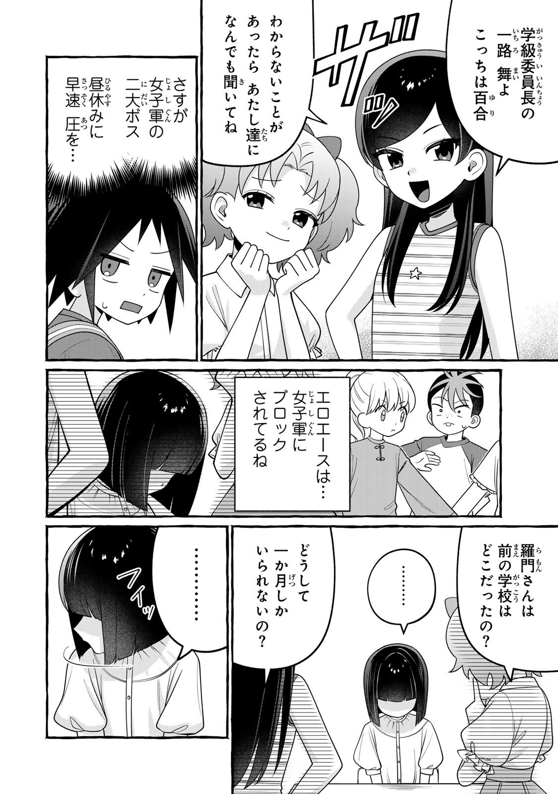 Kuromajo-san ga Tooru!! - Chapter 6.1 - Page 12