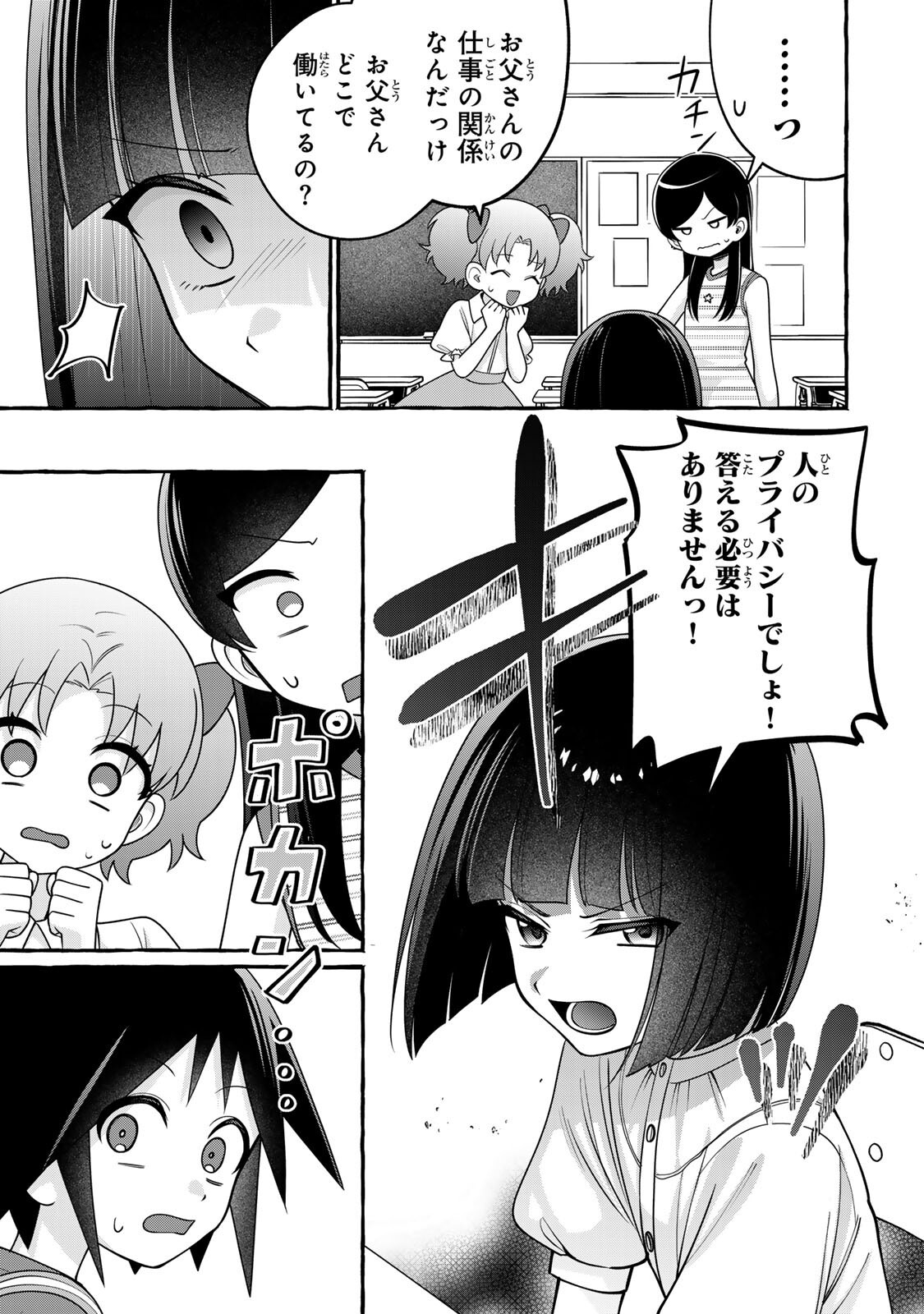 Kuromajo-san ga Tooru!! - Chapter 6.1 - Page 13