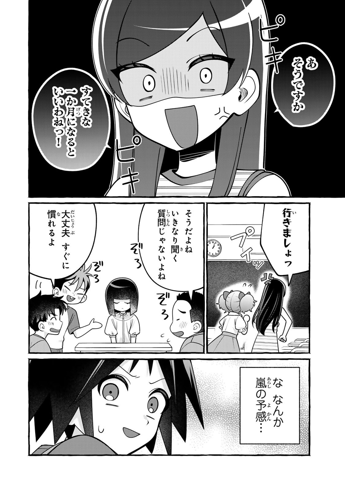 Kuromajo-san ga Tooru!! - Chapter 6.1 - Page 14