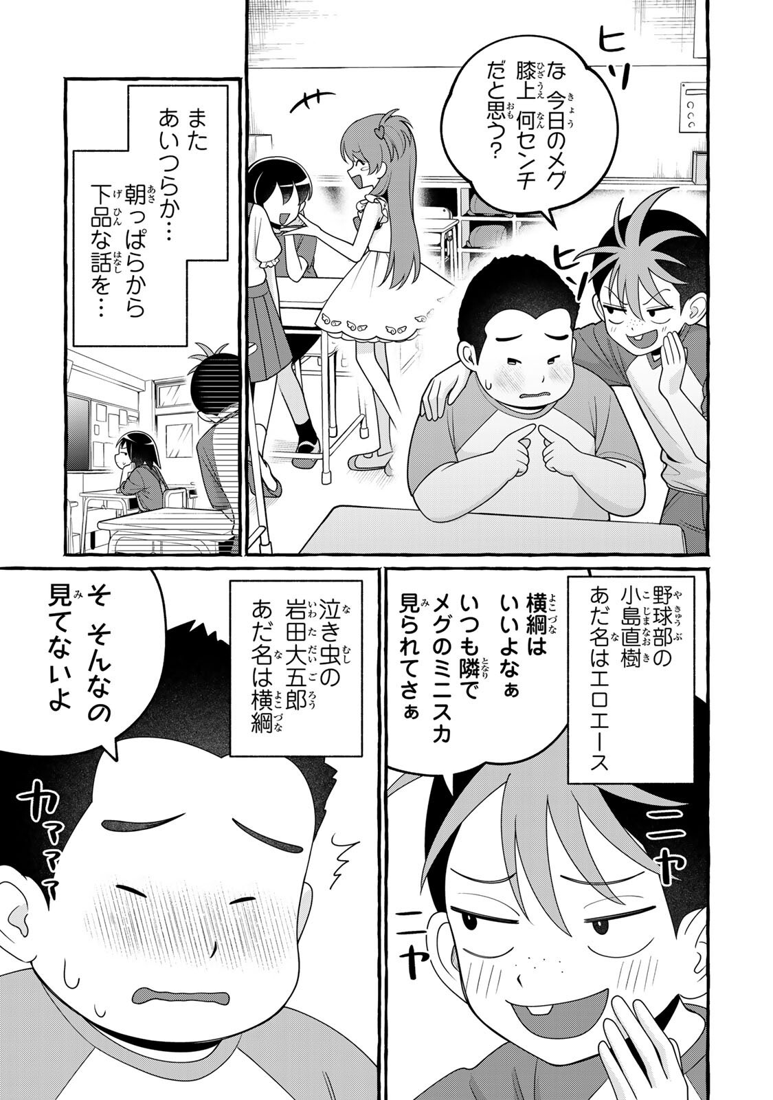 Kuromajo-san ga Tooru!! - Chapter 6.1 - Page 5