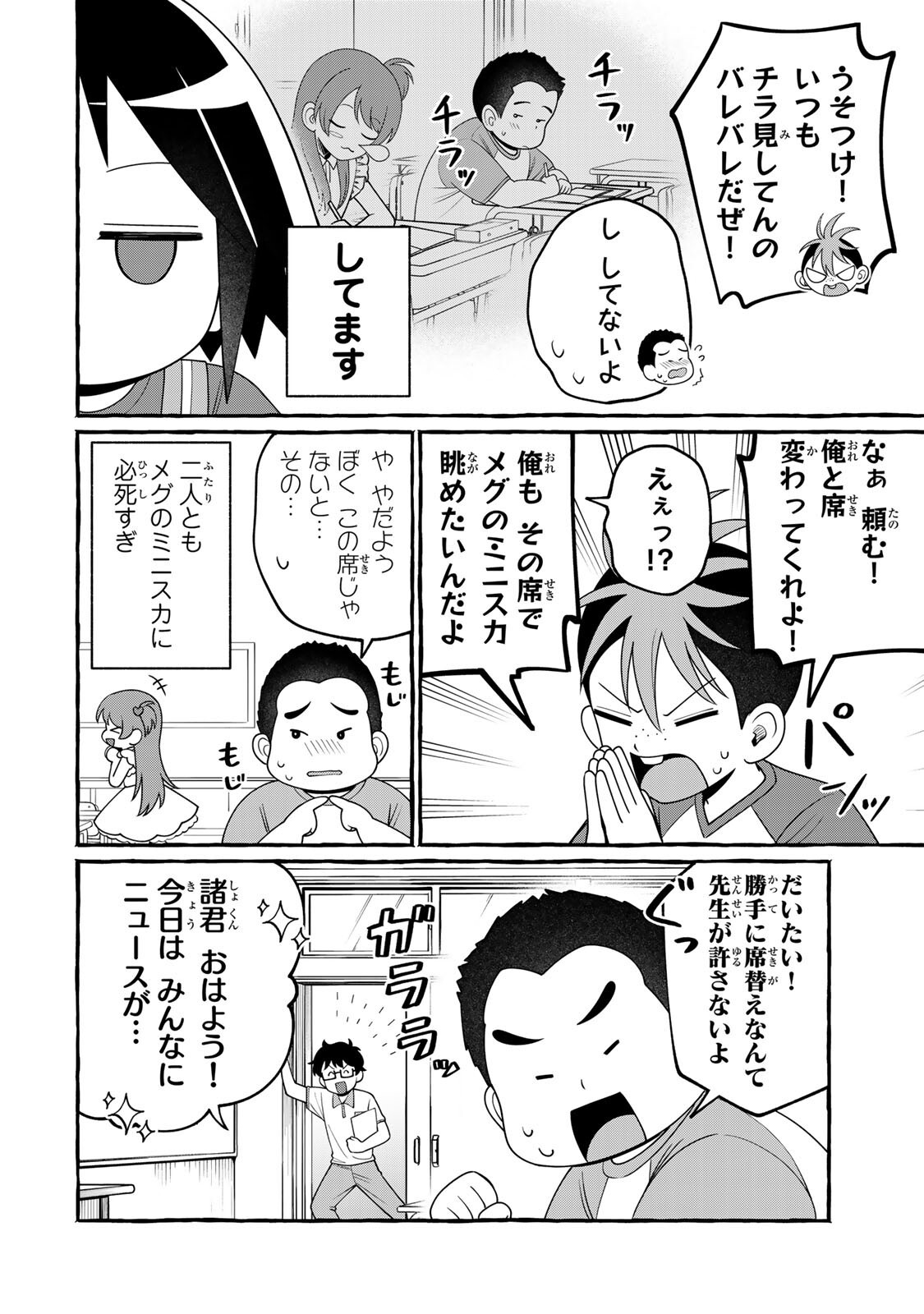 Kuromajo-san ga Tooru!! - Chapter 6.1 - Page 6