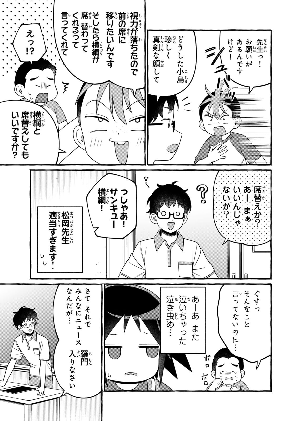 Kuromajo-san ga Tooru!! - Chapter 6.1 - Page 7