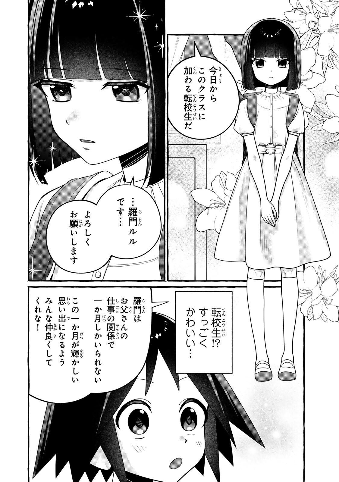 Kuromajo-san ga Tooru!! - Chapter 6.1 - Page 8