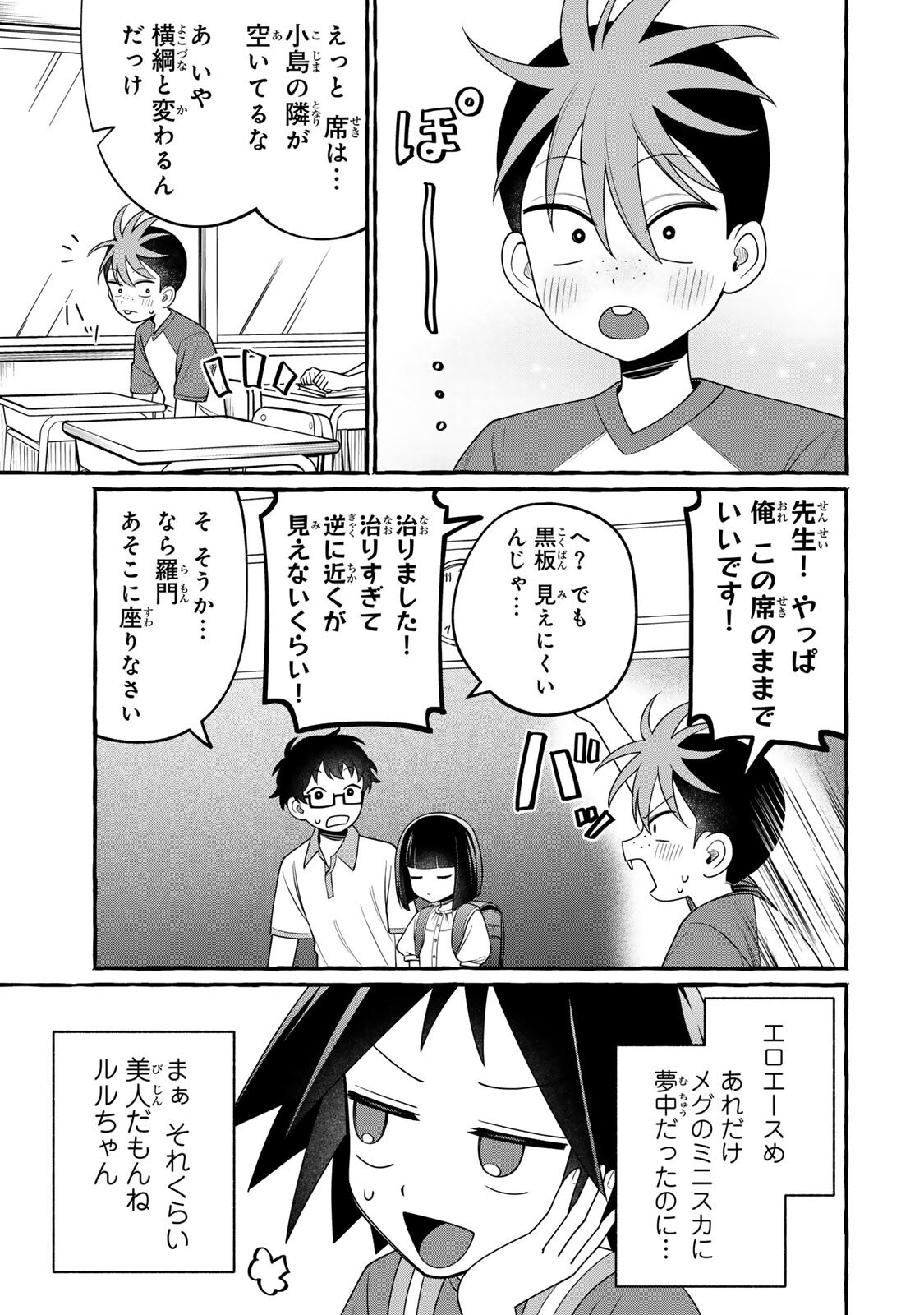 Kuromajo-san ga Tooru!! - Chapter 6.1 - Page 9