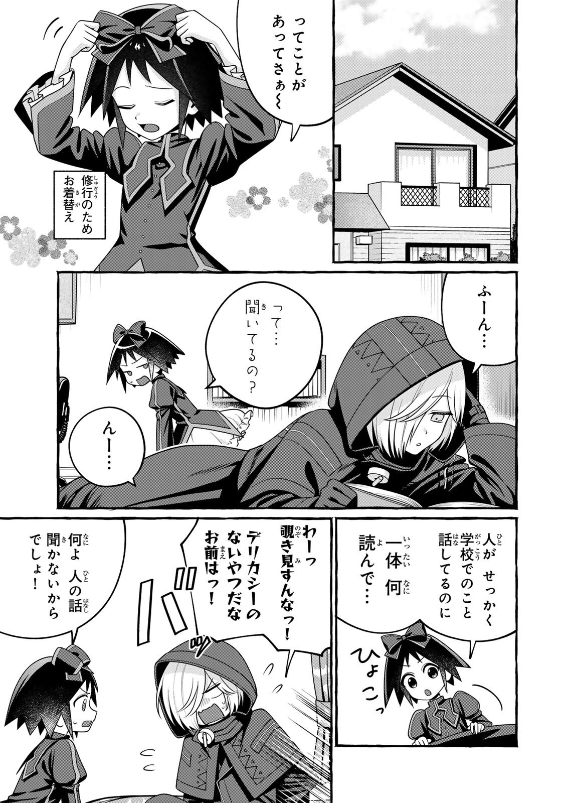 Kuromajo-san ga Tooru!! - Chapter 6.2 - Page 1