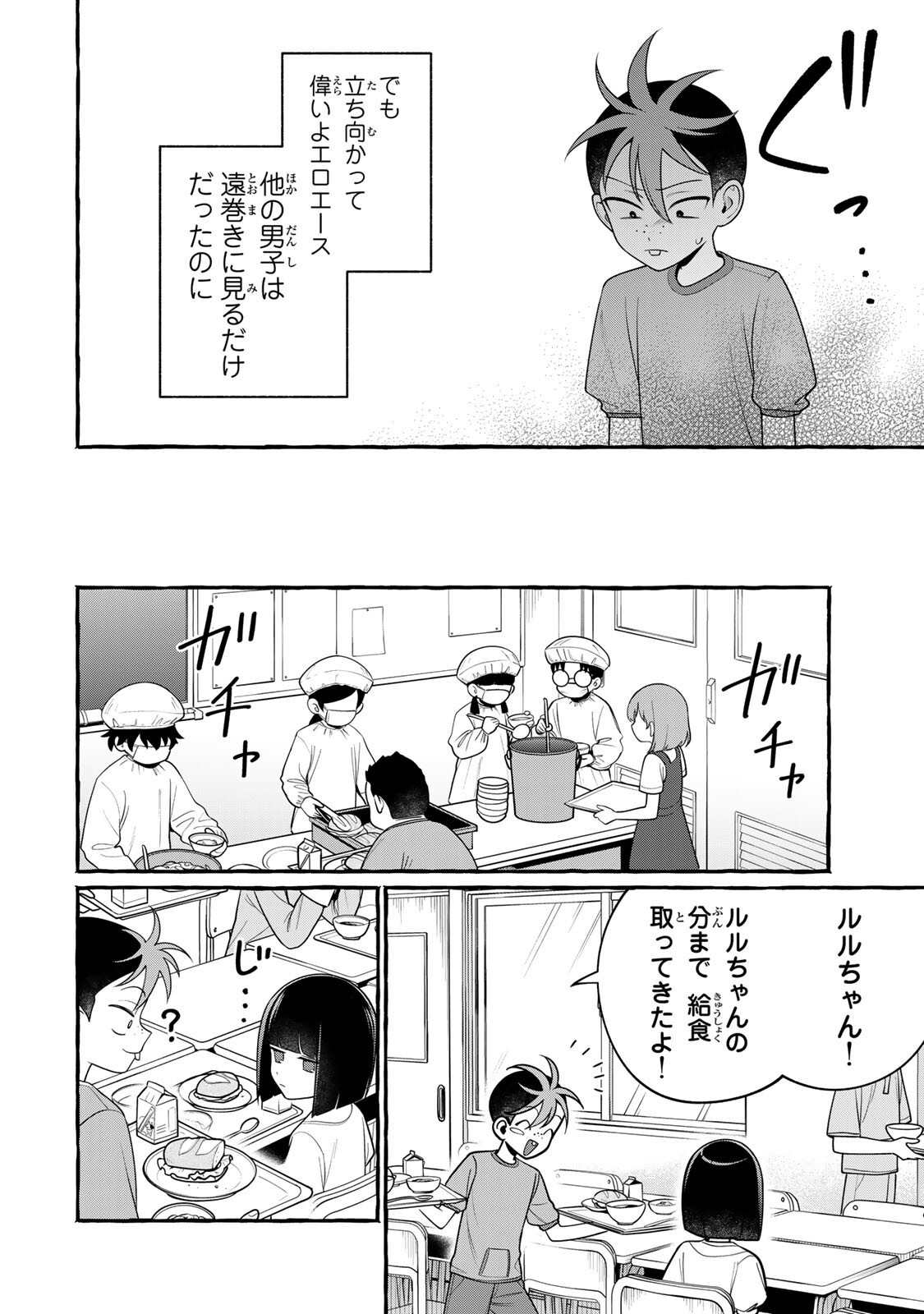 Kuromajo-san ga Tooru!! - Chapter 6.2 - Page 10
