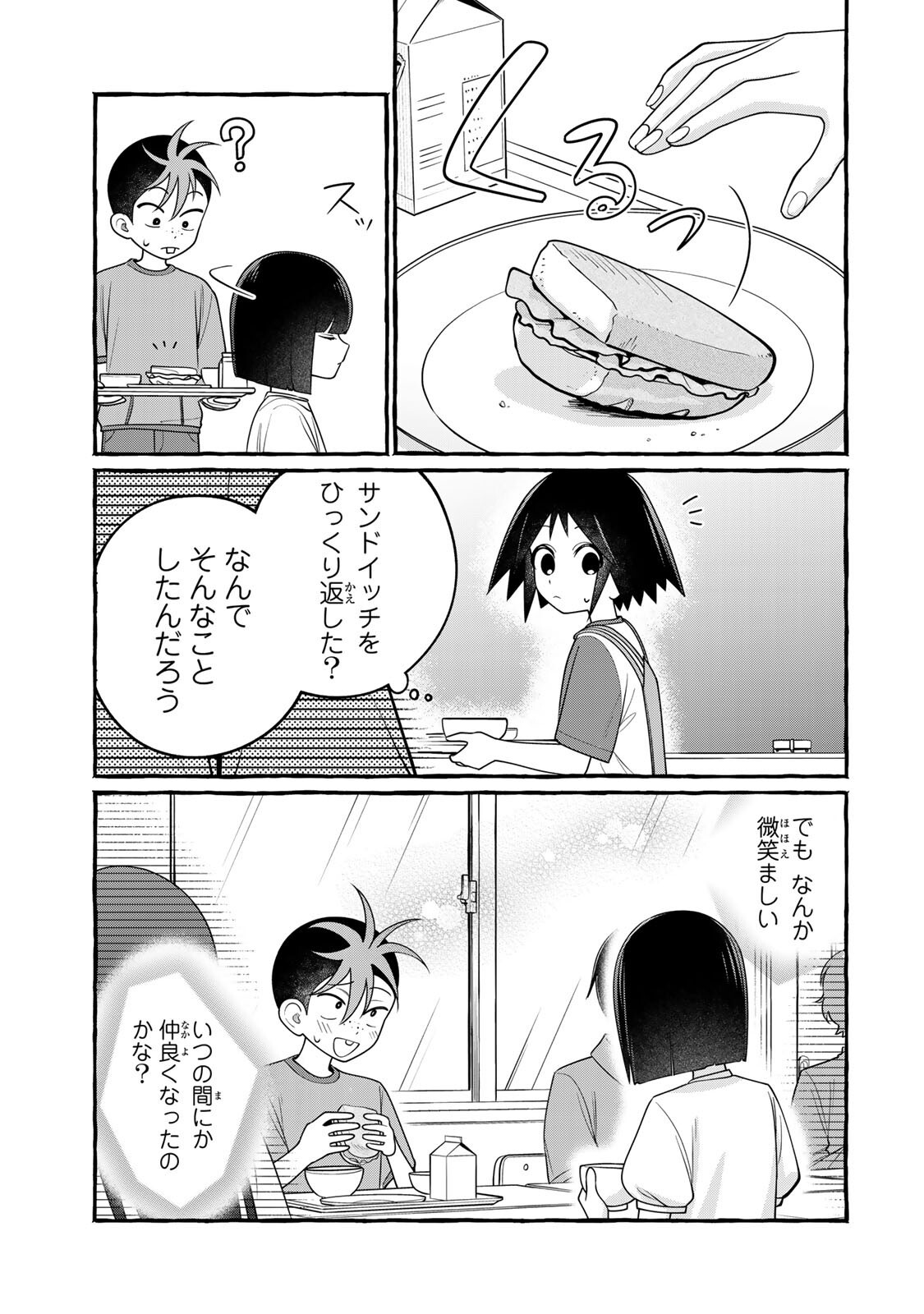 Kuromajo-san ga Tooru!! - Chapter 6.2 - Page 11