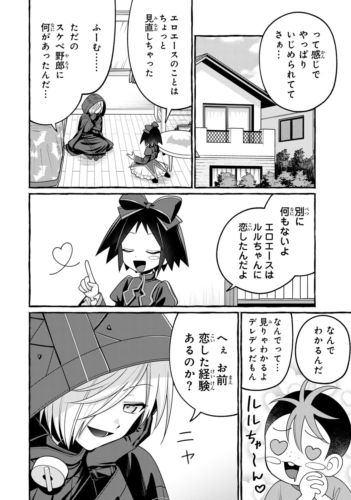 Kuromajo-san ga Tooru!! - Chapter 6.2 - Page 12
