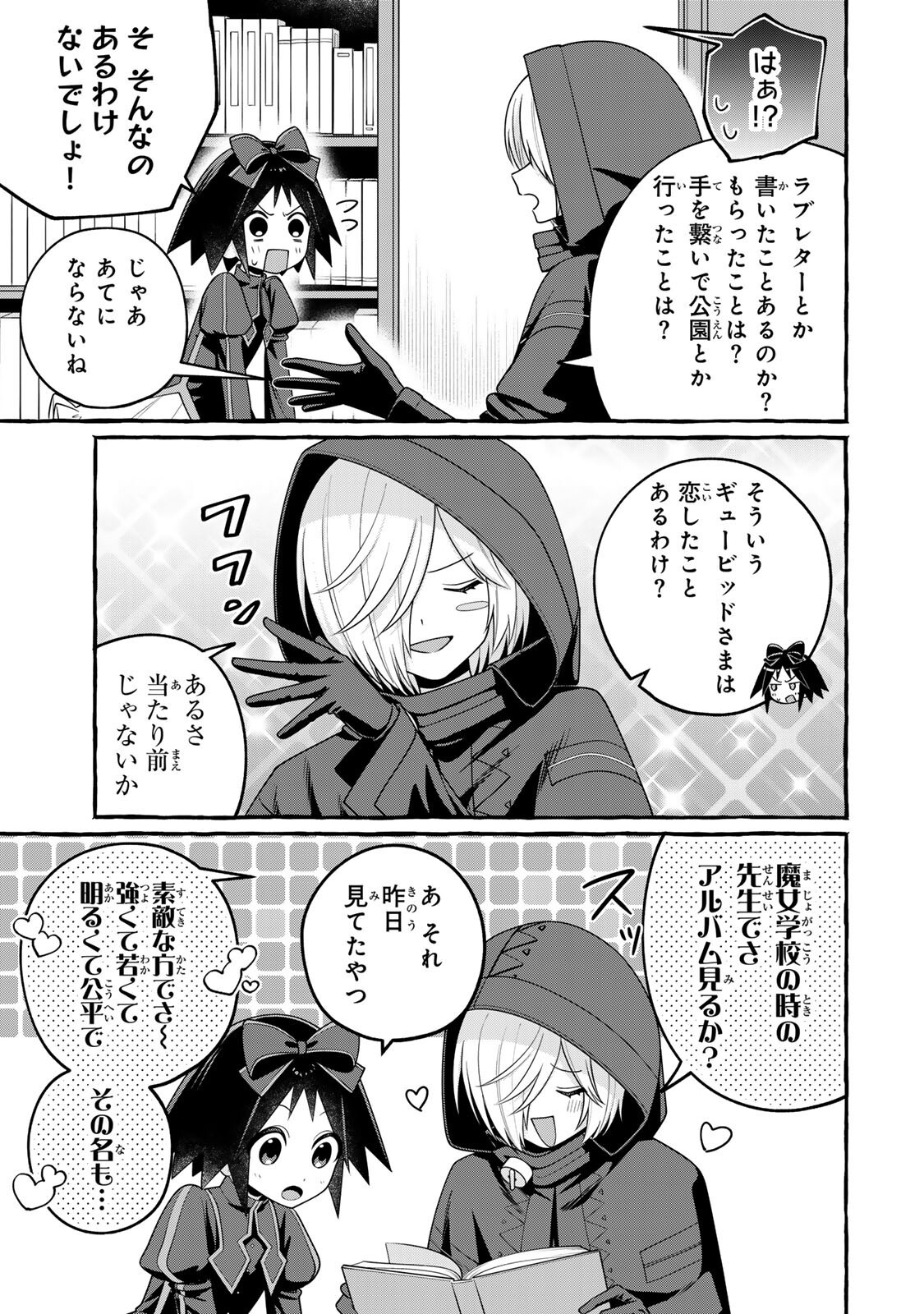 Kuromajo-san ga Tooru!! - Chapter 6.2 - Page 13