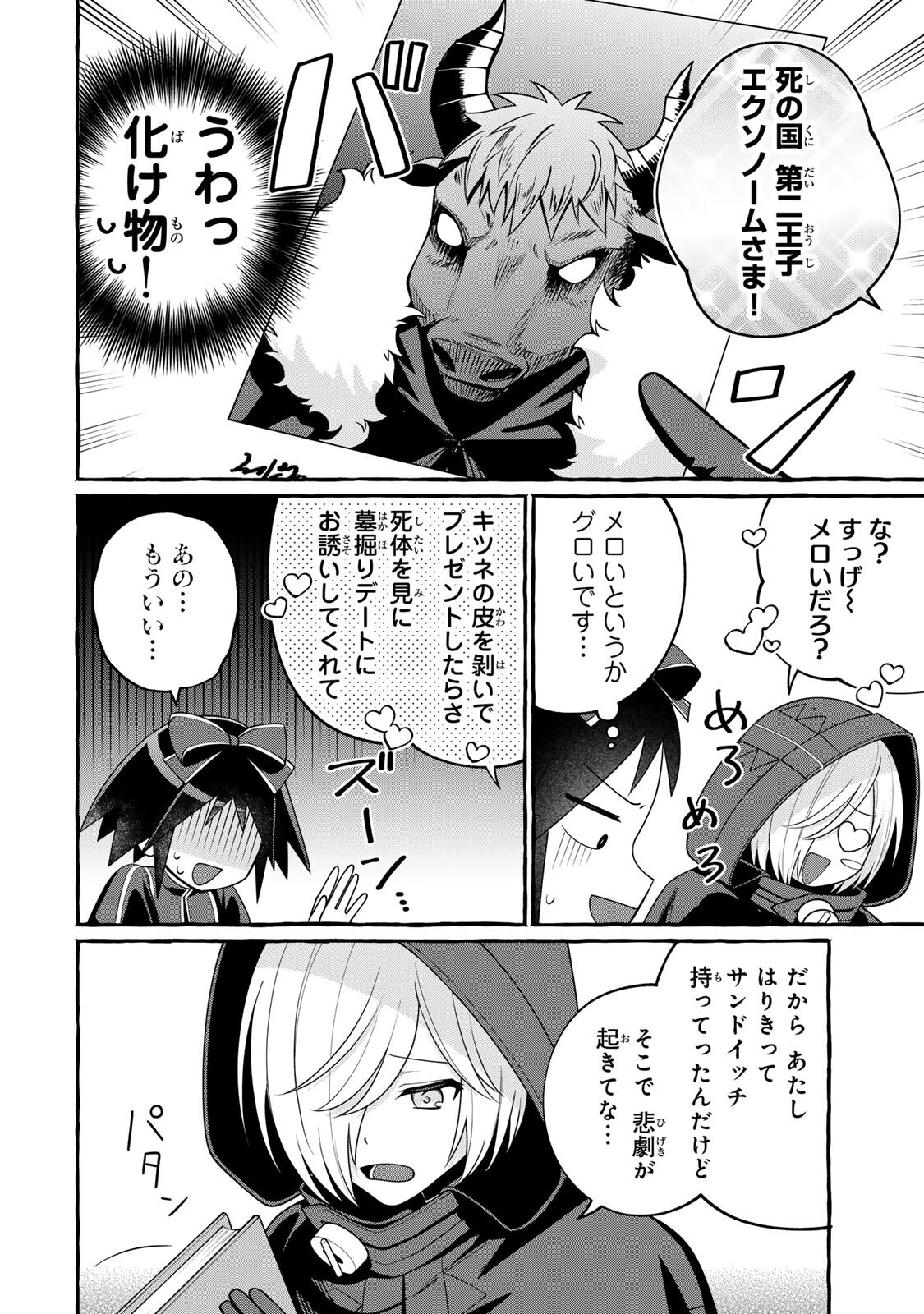 Kuromajo-san ga Tooru!! - Chapter 6.2 - Page 14