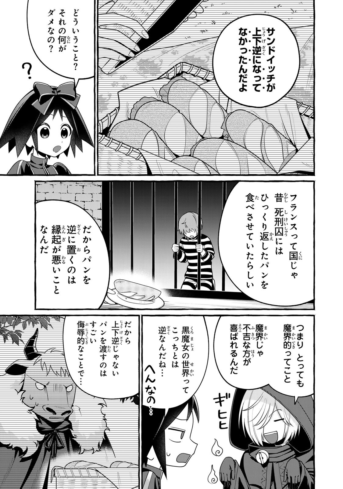 Kuromajo-san ga Tooru!! - Chapter 6.2 - Page 15