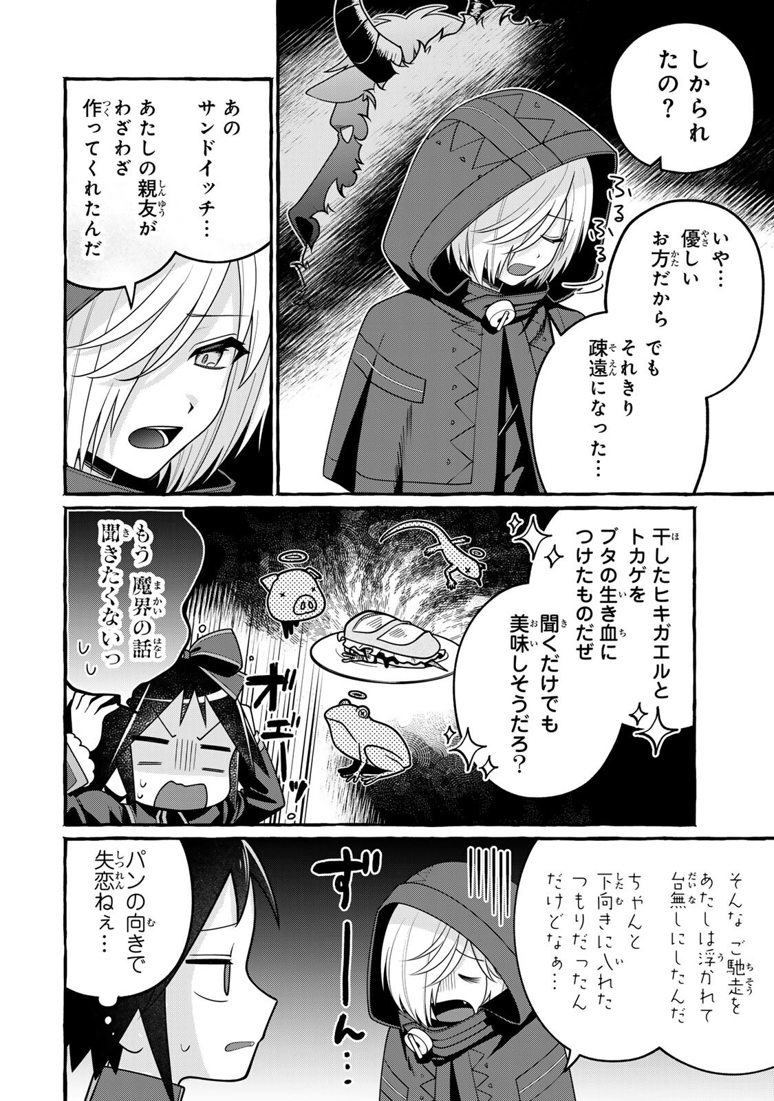 Kuromajo-san ga Tooru!! - Chapter 6.2 - Page 16