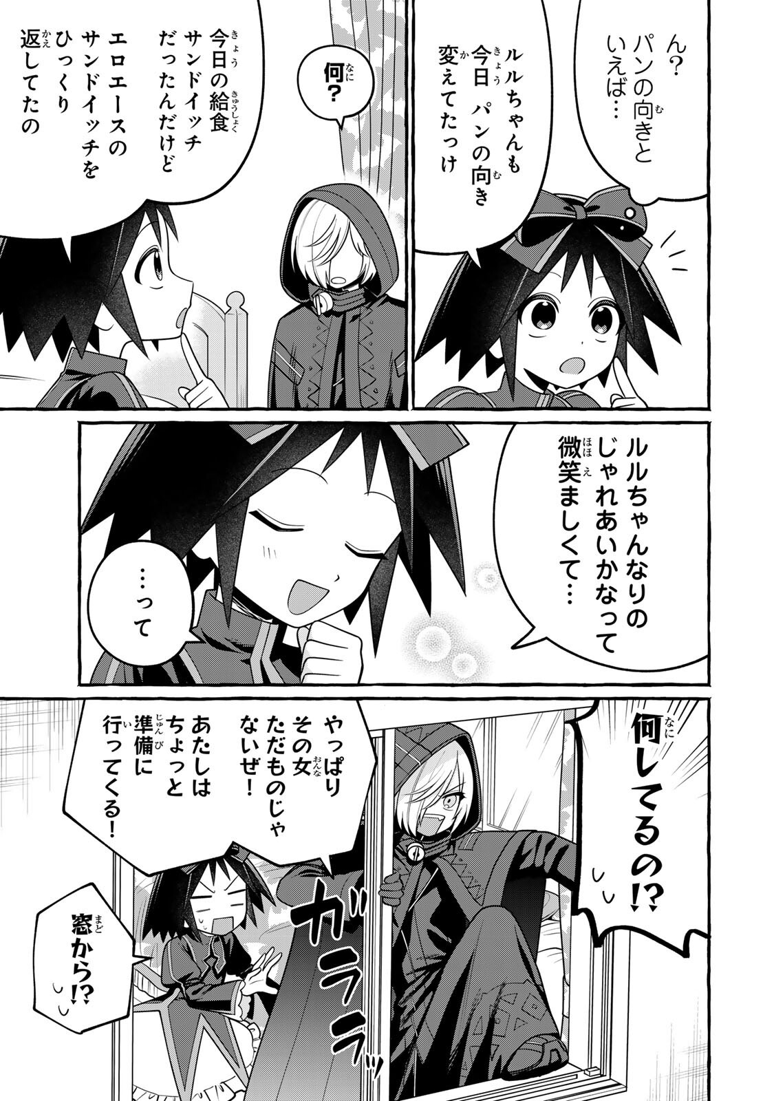 Kuromajo-san ga Tooru!! - Chapter 6.2 - Page 17