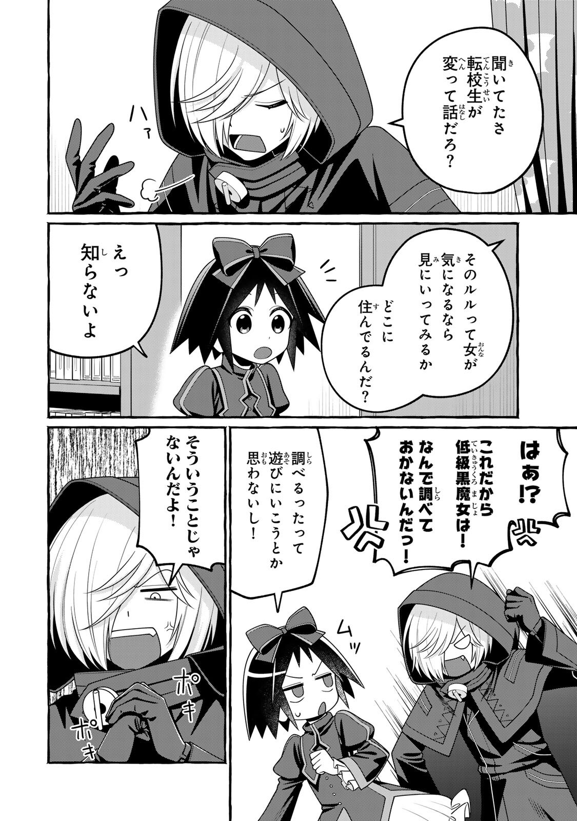 Kuromajo-san ga Tooru!! - Chapter 6.2 - Page 2