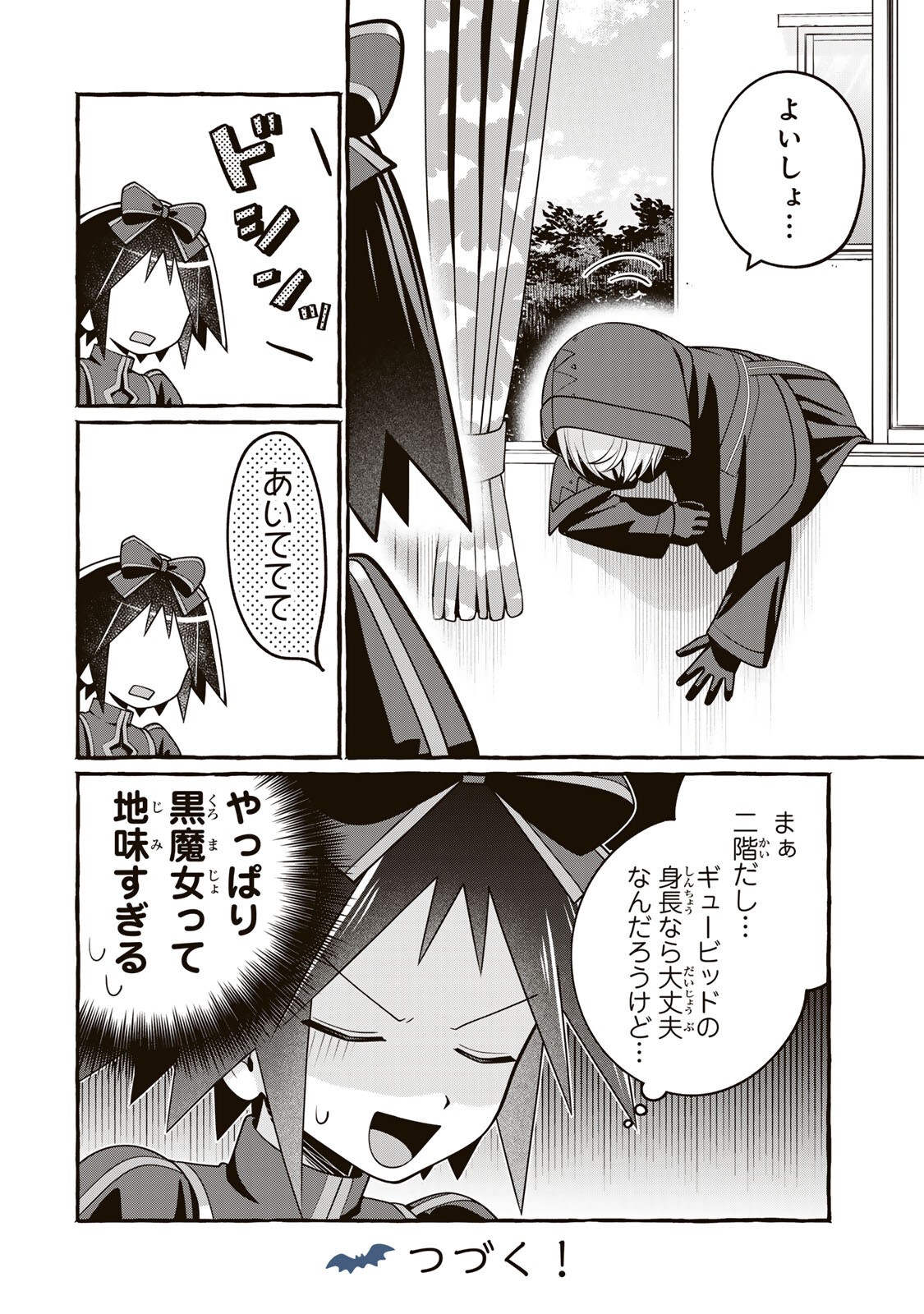 Kuromajo-san ga Tooru!! - Chapter 6.2 - Page 20