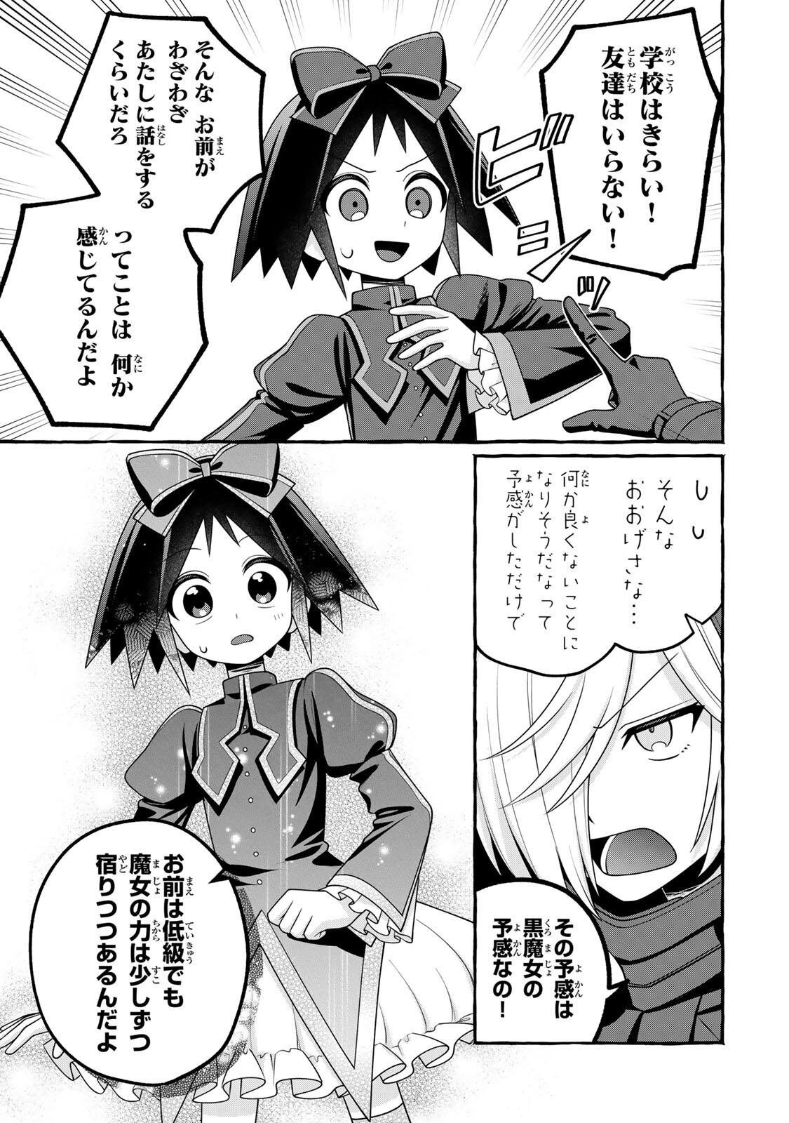 Kuromajo-san ga Tooru!! - Chapter 6.2 - Page 3