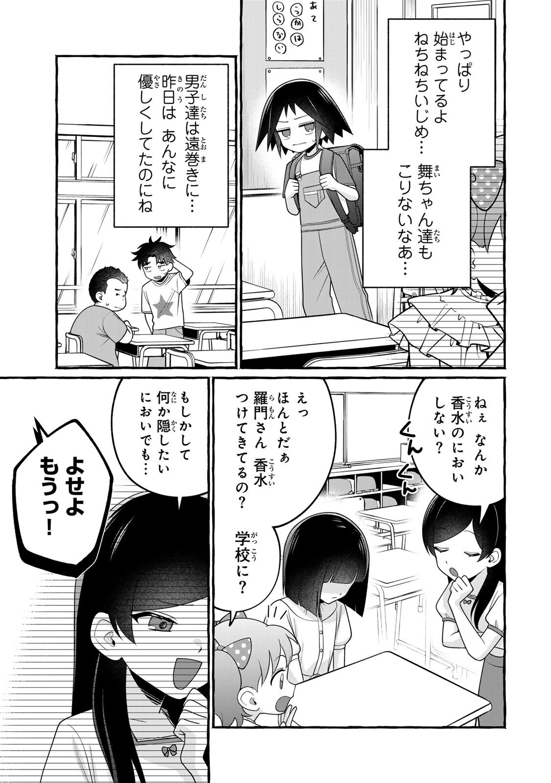 Kuromajo-san ga Tooru!! - Chapter 6.2 - Page 5