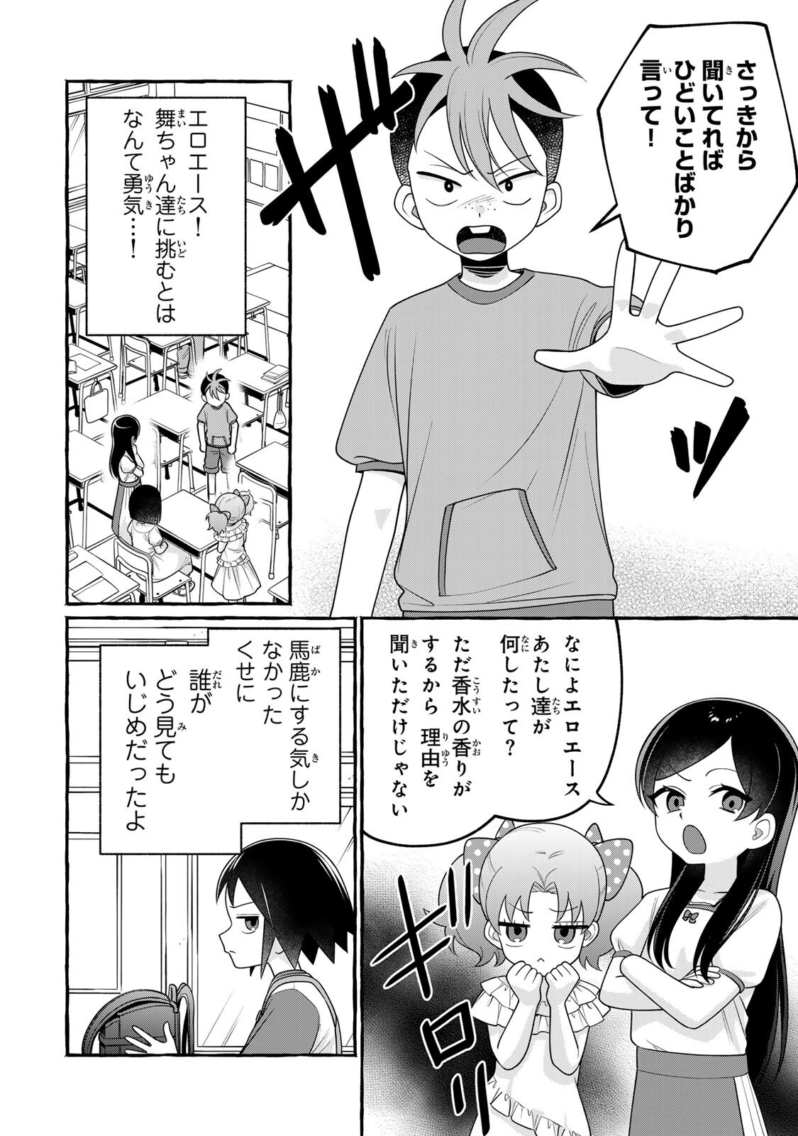 Kuromajo-san ga Tooru!! - Chapter 6.2 - Page 6