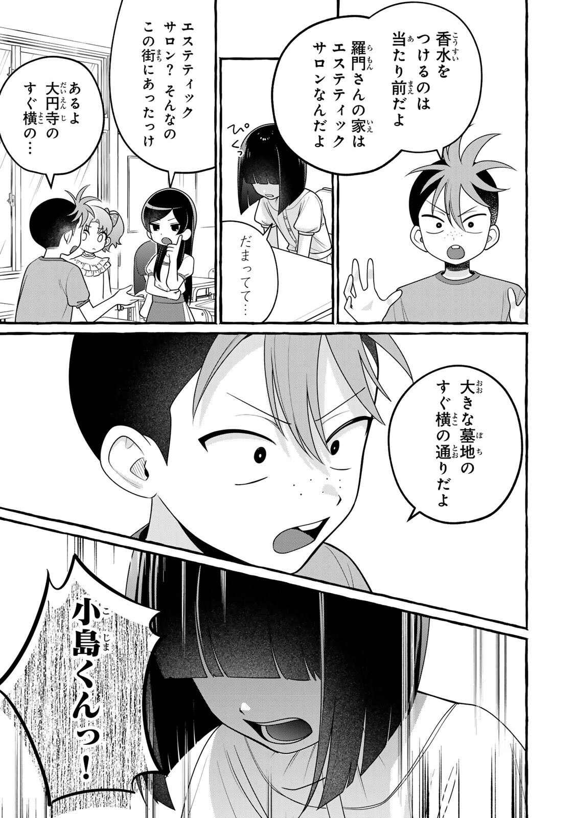 Kuromajo-san ga Tooru!! - Chapter 6.2 - Page 7