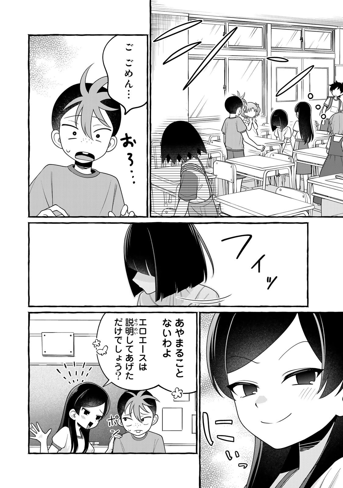 Kuromajo-san ga Tooru!! - Chapter 6.2 - Page 8