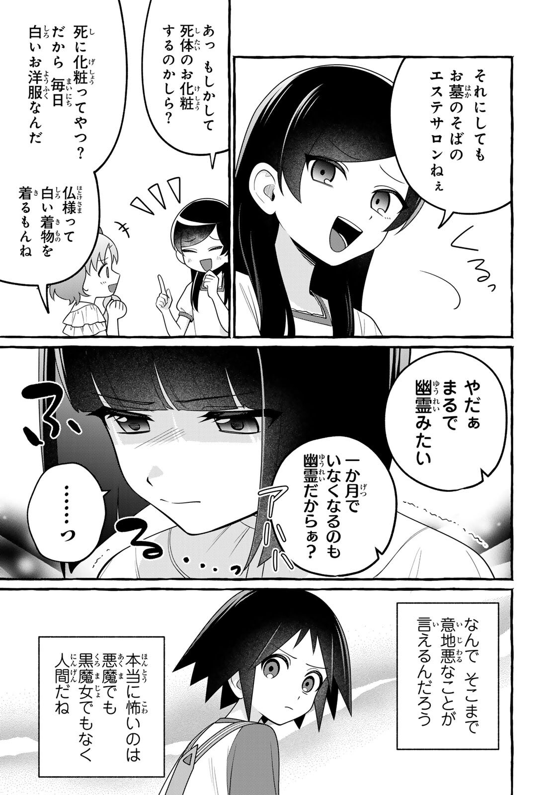 Kuromajo-san ga Tooru!! - Chapter 6.2 - Page 9