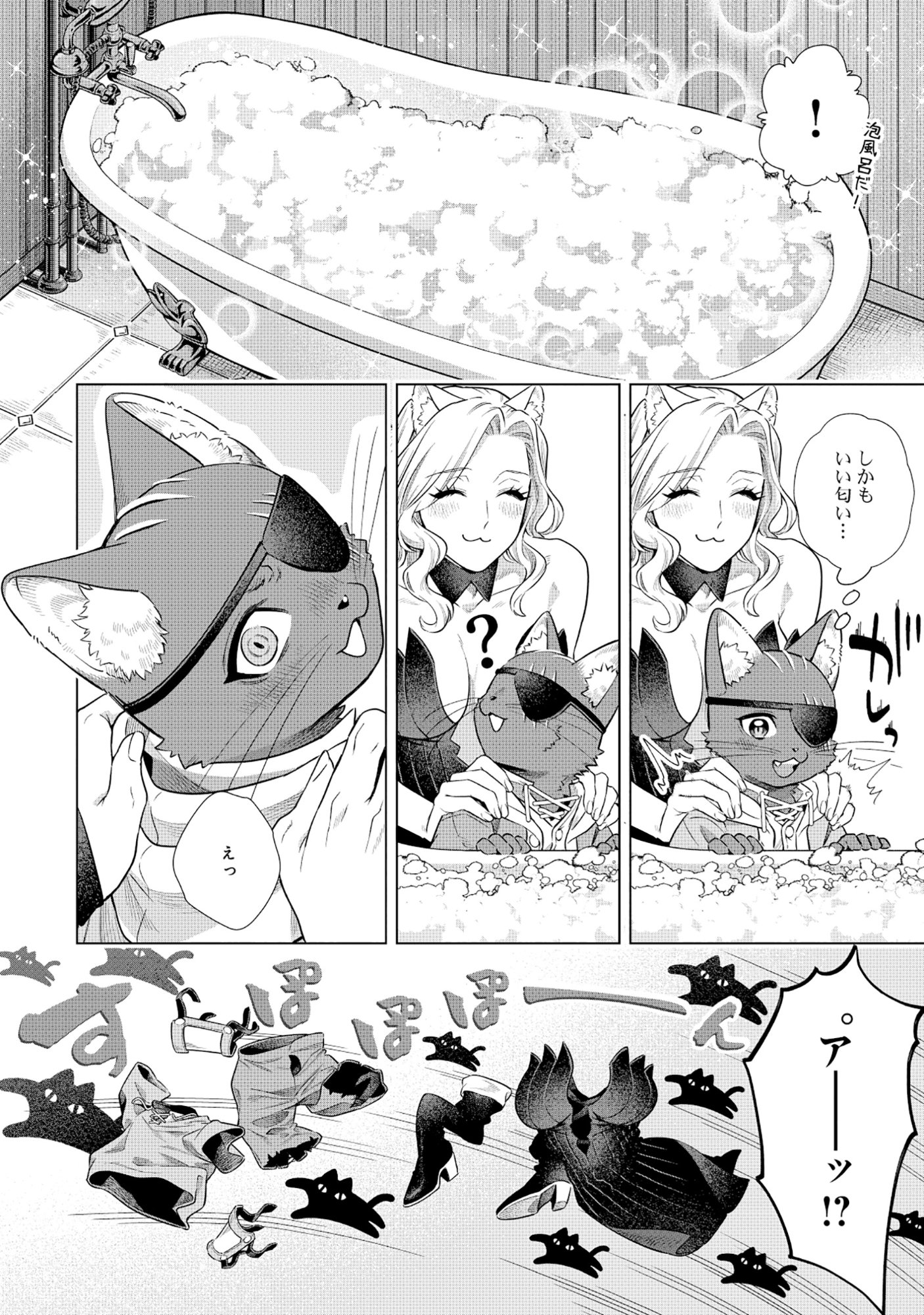 Kuroneko Nyango no Boken Reboot - Chapter 9.1 - Page 10