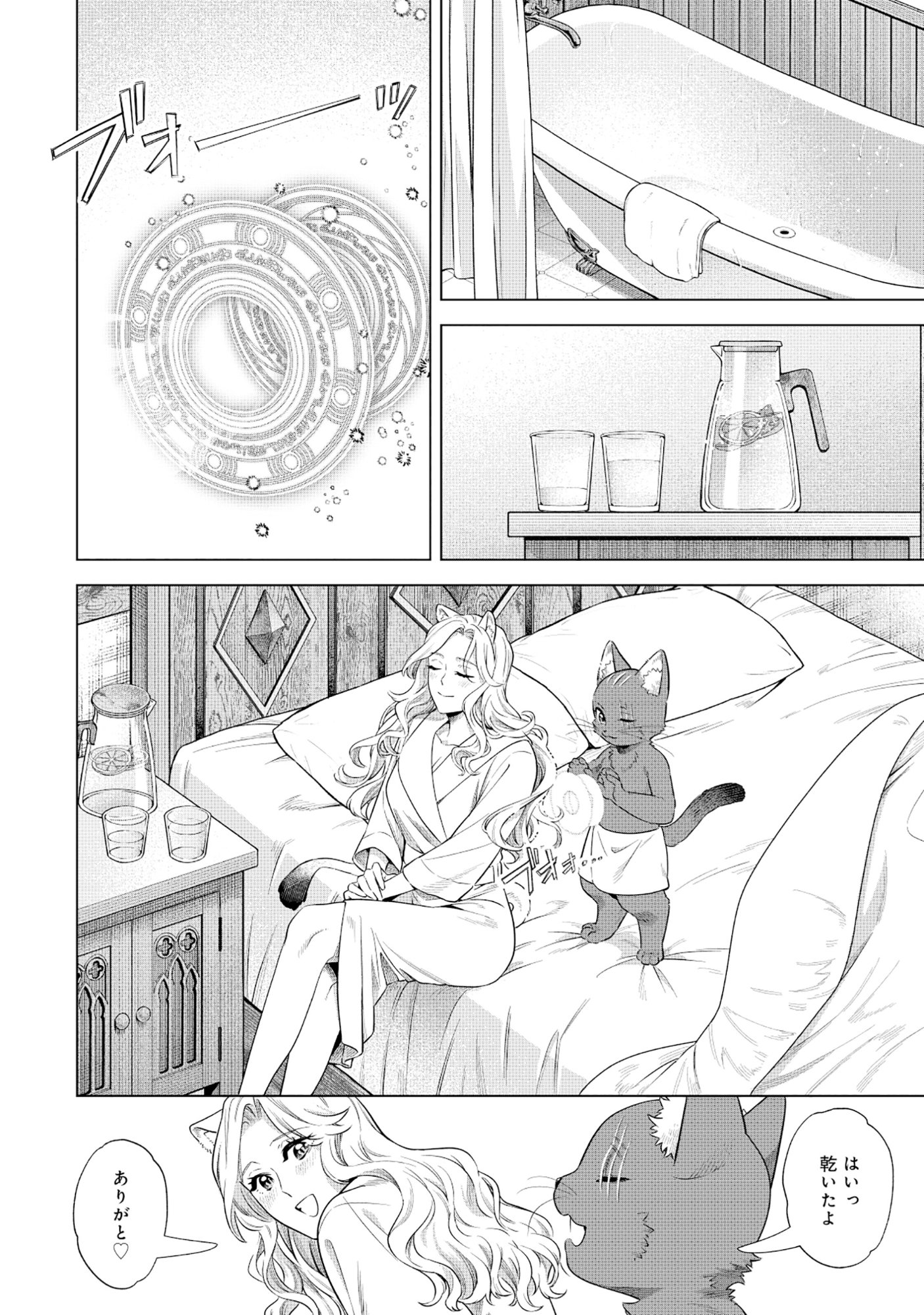 Kuroneko Nyango no Boken Reboot - Chapter 9.2 - Page 1